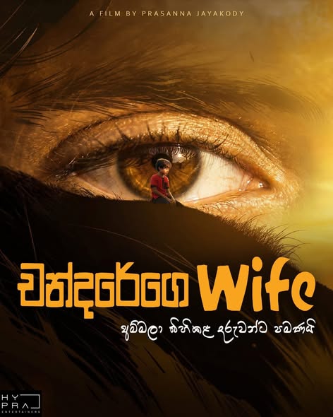 චන්දරේගෙ Wife - Canada Release from May 29th 2026